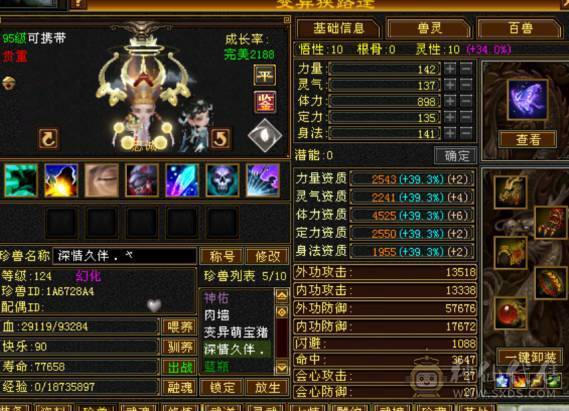 极限6666峨眉  少林  天龙  曼陀   8雕3抗