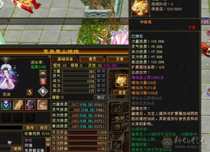极限6666峨眉  少林  天龙  曼陀   8雕3抗