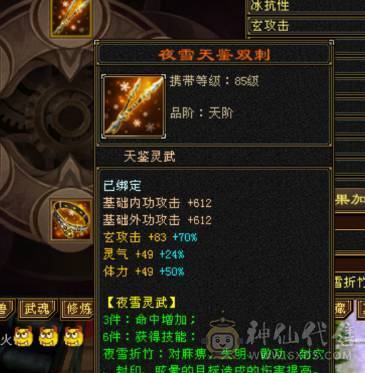 极限6666峨眉  少林  天龙  曼陀   8雕3抗