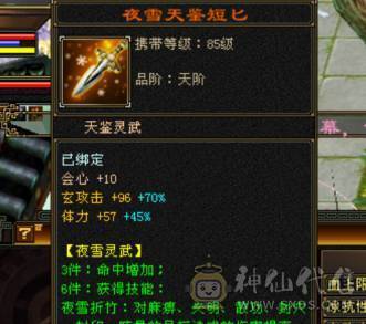 极限6666峨眉  少林  天龙  曼陀   8雕3抗
