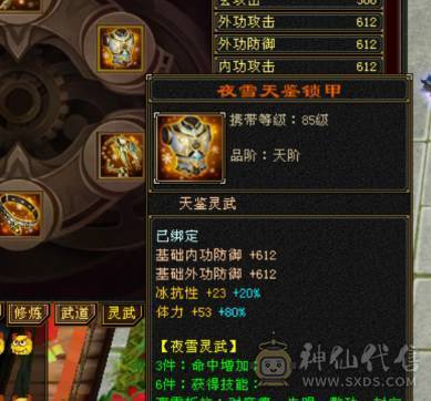 极限6666峨眉  少林  天龙  曼陀   8雕3抗