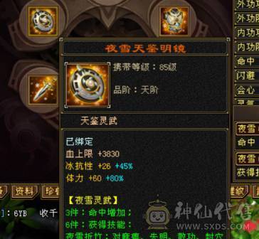 极限6666峨眉  少林  天龙  曼陀   8雕3抗
