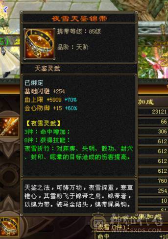 极限6666峨眉  少林  天龙  曼陀   8雕3抗