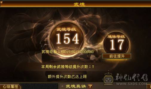 极限6666峨眉  少林  天龙  曼陀   8雕3抗