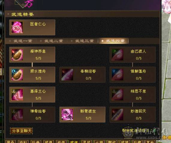 极限6666峨眉  少林  天龙  曼陀   8雕3抗