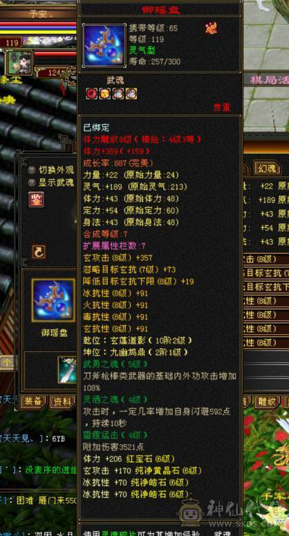 极限6666峨眉  少林  天龙  曼陀   8雕3抗