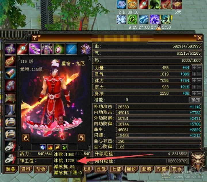 星河推荐脱坑出：三修冰抗满6星宿，赤兔，红仙侣，裸冰抗1229，切冰抗副武器1364，多套时装三级配饰，