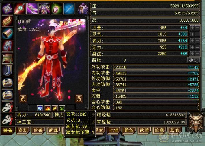 星河推荐脱坑出：三修冰抗满6星宿，赤兔，红仙侣，裸冰抗1229，切冰抗副武器1364，多套时装三级配饰，