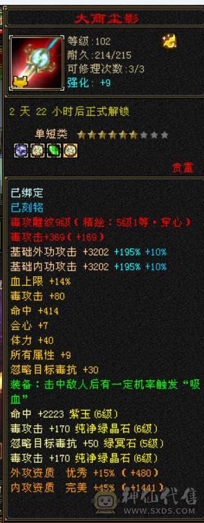 星河推荐脱坑出：三修冰抗满6星宿，赤兔，红仙侣，裸冰抗1229，切冰抗副武器1364，多套时装三级配饰，