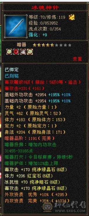 星河推荐脱坑出：三修冰抗满6星宿，赤兔，红仙侣，裸冰抗1229，切冰抗副武器1364，多套时装三级配饰，