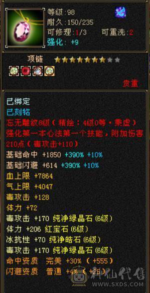 星河推荐脱坑出：三修冰抗满6星宿，赤兔，红仙侣，裸冰抗1229，切冰抗副武器1364，多套时装三级配饰，
