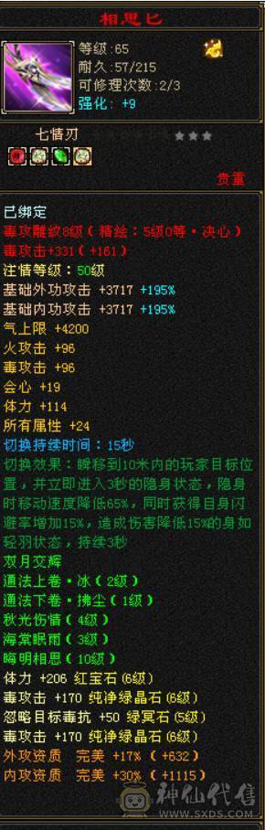 星河推荐脱坑出：三修冰抗满6星宿，赤兔，红仙侣，裸冰抗1229，切冰抗副武器1364，多套时装三级配饰，