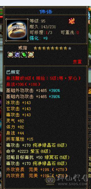 星河推荐脱坑出：三修冰抗满6星宿，赤兔，红仙侣，裸冰抗1229，切冰抗副武器1364，多套时装三级配饰，