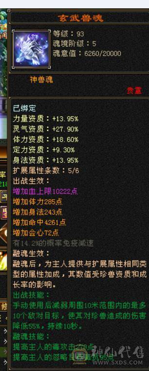 星河推荐脱坑出：三修冰抗满6星宿，赤兔，红仙侣，裸冰抗1229，切冰抗副武器1364，多套时装三级配饰，
