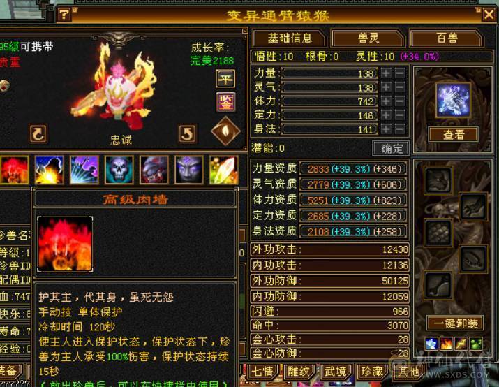 星河推荐脱坑出：三修冰抗满6星宿，赤兔，红仙侣，裸冰抗1229，切冰抗副武器1364，多套时装三级配饰，