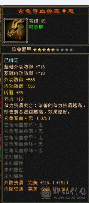 星河推荐脱坑出：三修冰抗满6星宿，赤兔，红仙侣，裸冰抗1229，切冰抗副武器1364，多套时装三级配饰，
