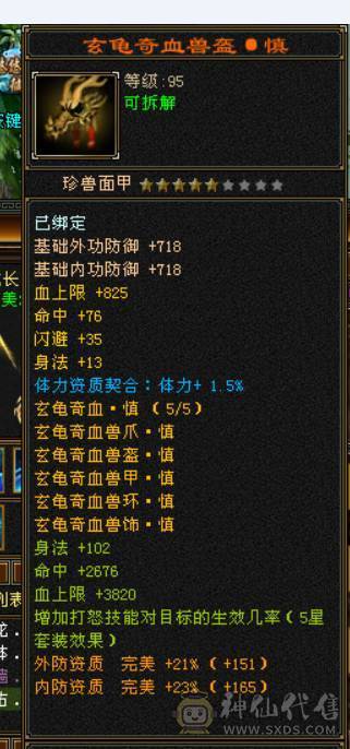 星河推荐脱坑出：三修冰抗满6星宿，赤兔，红仙侣，裸冰抗1229，切冰抗副武器1364，多套时装三级配饰，