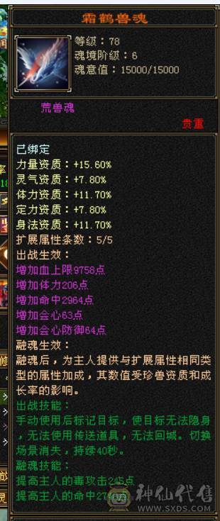 星河推荐脱坑出：三修冰抗满6星宿，赤兔，红仙侣，裸冰抗1229，切冰抗副武器1364，多套时装三级配饰，