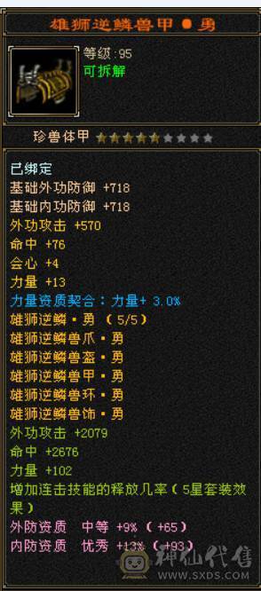 星河推荐脱坑出：三修冰抗满6星宿，赤兔，红仙侣，裸冰抗1229，切冰抗副武器1364，多套时装三级配饰，