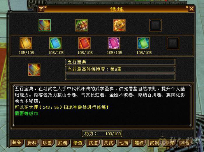 星河推荐脱坑出：三修冰抗满6星宿，赤兔，红仙侣，裸冰抗1229，切冰抗副武器1364，多套时装三级配饰，