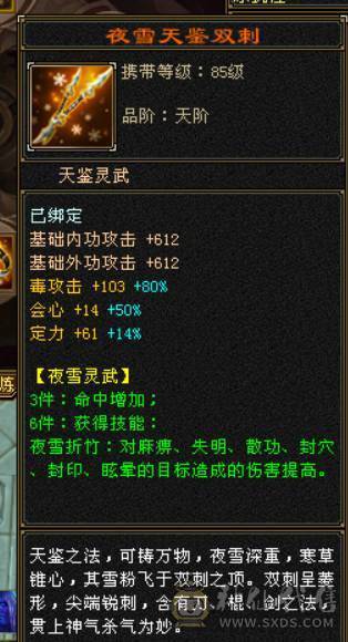星河推荐脱坑出：三修冰抗满6星宿，赤兔，红仙侣，裸冰抗1229，切冰抗副武器1364，多套时装三级配饰，