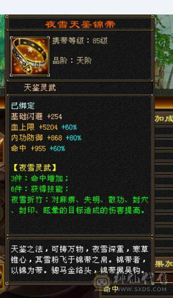 星河推荐脱坑出：三修冰抗满6星宿，赤兔，红仙侣，裸冰抗1229，切冰抗副武器1364，多套时装三级配饰，