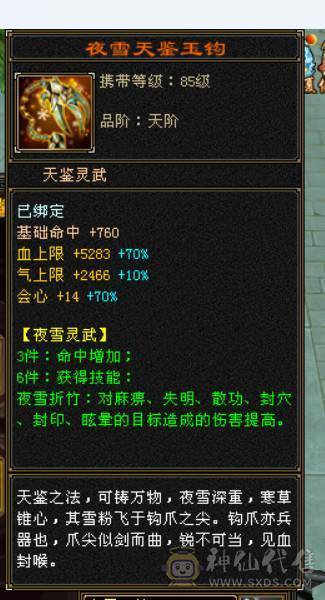 星河推荐脱坑出：三修冰抗满6星宿，赤兔，红仙侣，裸冰抗1229，切冰抗副武器1364，多套时装三级配饰，