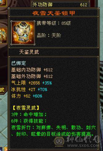 星河推荐脱坑出：三修冰抗满6星宿，赤兔，红仙侣，裸冰抗1229，切冰抗副武器1364，多套时装三级配饰，