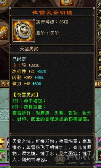 星河推荐脱坑出：三修冰抗满6星宿，赤兔，红仙侣，裸冰抗1229，切冰抗副武器1364，多套时装三级配饰，