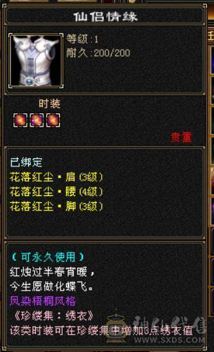 星河推荐脱坑出：三修冰抗满6星宿，赤兔，红仙侣，裸冰抗1229，切冰抗副武器1364，多套时装三级配饰，