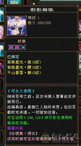 星河推荐脱坑出：三修冰抗满6星宿，赤兔，红仙侣，裸冰抗1229，切冰抗副武器1364，多套时装三级配饰，