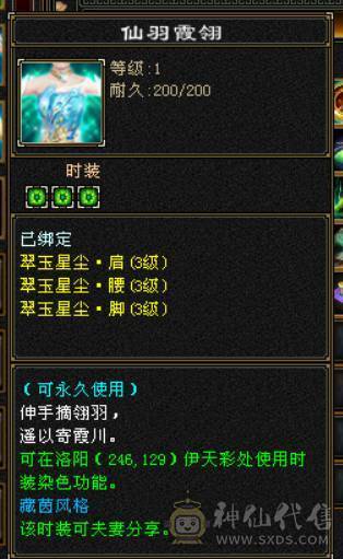 星河推荐脱坑出：三修冰抗满6星宿，赤兔，红仙侣，裸冰抗1229，切冰抗副武器1364，多套时装三级配饰，