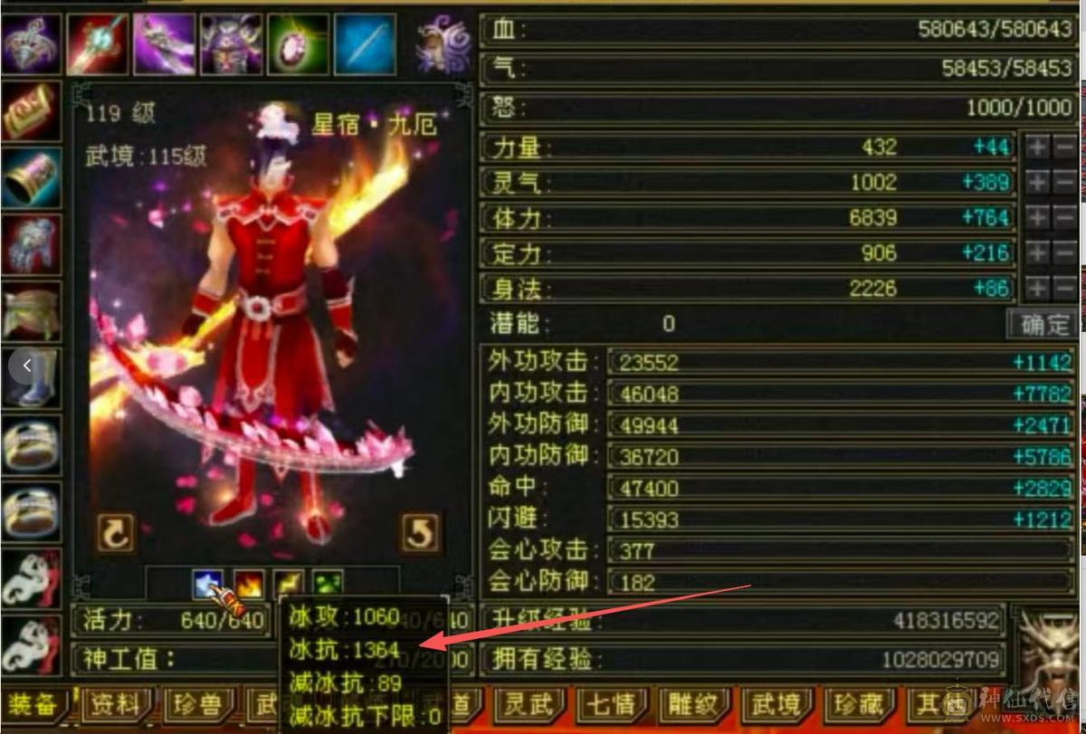 星河推荐脱坑出：三修冰抗满6星宿，赤兔，红仙侣，裸冰抗1229，切冰抗副武器1364，多套时装三级配饰，
