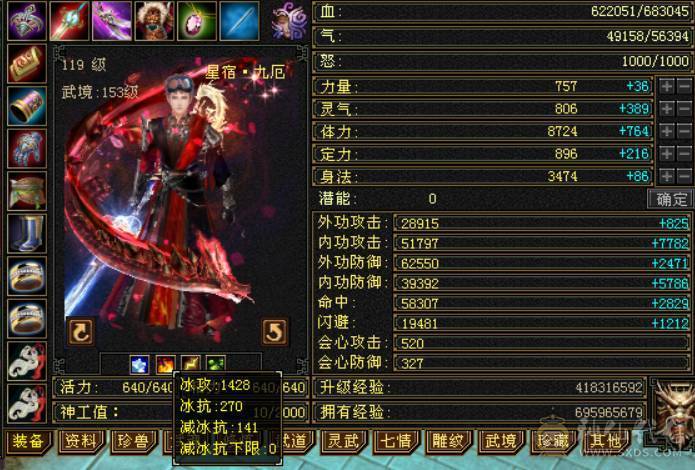 『晴天推荐』6神 68W血 7体带7抗 9雕精绘6 通脉150+  3只兽灵宝宝 时尚外观 红仙侣 赤兔坐骑