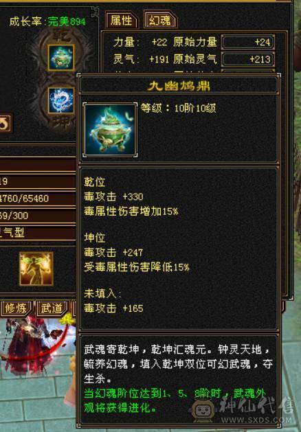 『晴天推荐』6神 68W血 7体带7抗 9雕精绘6 通脉150+  3只兽灵宝宝 时尚外观 红仙侣 赤兔坐骑