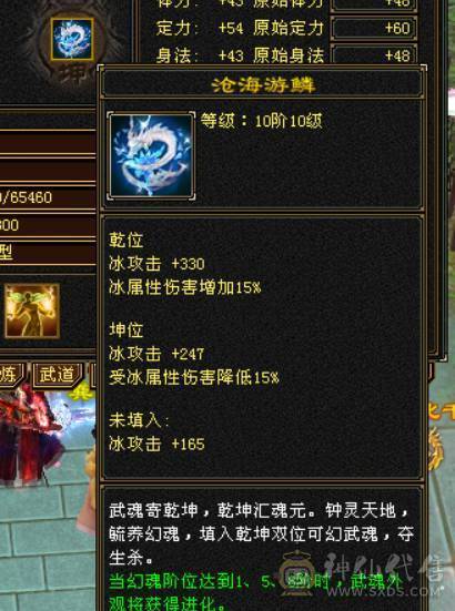 『晴天推荐』6神 68W血 7体带7抗 9雕精绘6 通脉150+  3只兽灵宝宝 时尚外观 红仙侣 赤兔坐骑