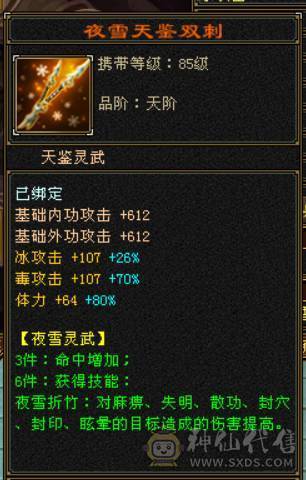 『晴天推荐』6神 68W血 7体带7抗 9雕精绘6 通脉150+  3只兽灵宝宝 时尚外观 红仙侣 赤兔坐骑