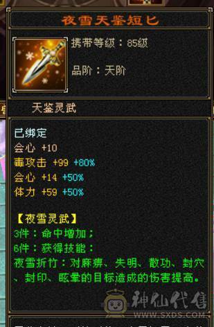 『晴天推荐』6神 68W血 7体带7抗 9雕精绘6 通脉150+  3只兽灵宝宝 时尚外观 红仙侣 赤兔坐骑