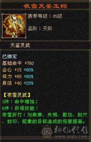 『晴天推荐』6神 68W血 7体带7抗 9雕精绘6 通脉150+  3只兽灵宝宝 时尚外观 红仙侣 赤兔坐骑