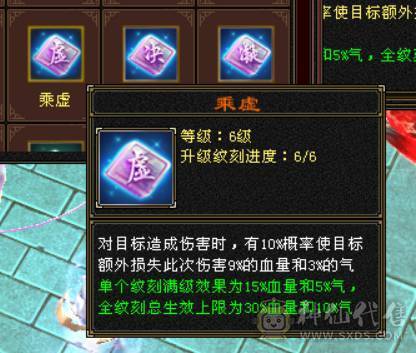 『晴天推荐』6神 68W血 7体带7抗 9雕精绘6 通脉150+  3只兽灵宝宝 时尚外观 红仙侣 赤兔坐骑