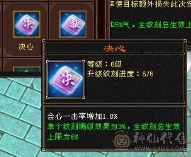 『晴天推荐』6神 68W血 7体带7抗 9雕精绘6 通脉150+  3只兽灵宝宝 时尚外观 红仙侣 赤兔坐骑