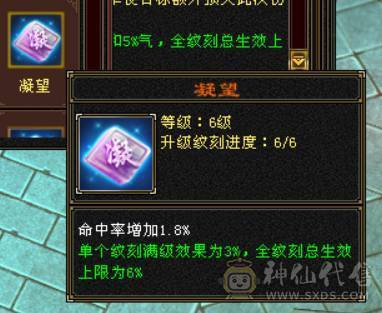 『晴天推荐』6神 68W血 7体带7抗 9雕精绘6 通脉150+  3只兽灵宝宝 时尚外观 红仙侣 赤兔坐骑
