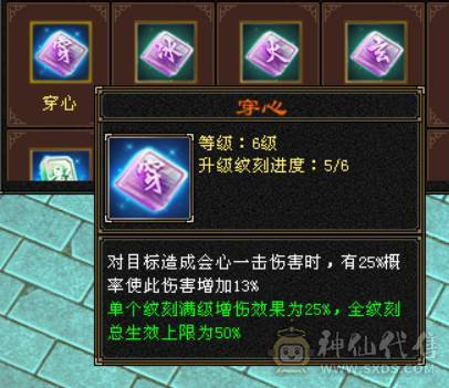 『晴天推荐』6神 68W血 7体带7抗 9雕精绘6 通脉150+  3只兽灵宝宝 时尚外观 红仙侣 赤兔坐骑