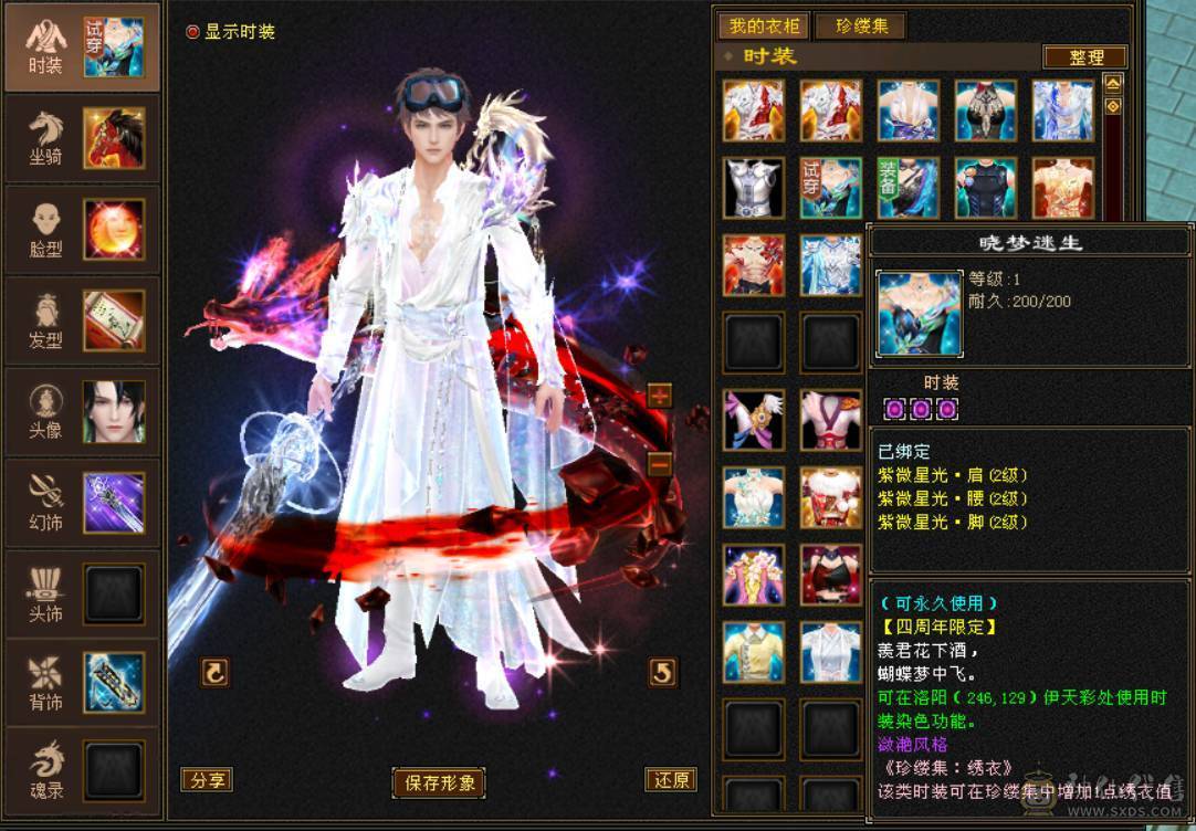 『晴天推荐』6神 68W血 7体带7抗 9雕精绘6 通脉150+  3只兽灵宝宝 时尚外观 红仙侣 赤兔坐骑