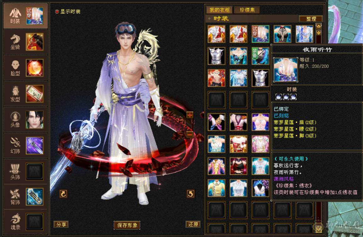 『晴天推荐』6神 68W血 7体带7抗 9雕精绘6 通脉150+  3只兽灵宝宝 时尚外观 红仙侣 赤兔坐骑