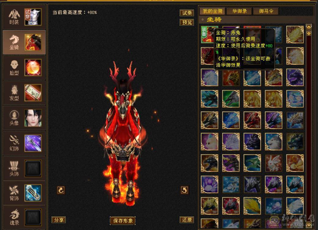 『晴天推荐』6神 68W血 7体带7抗 9雕精绘6 通脉150+  3只兽灵宝宝 时尚外观 红仙侣 赤兔坐骑