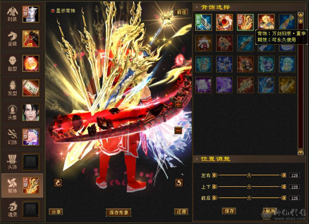 『晴天推荐』6神 68W血 7体带7抗 9雕精绘6 通脉150+  3只兽灵宝宝 时尚外观 红仙侣 赤兔坐骑