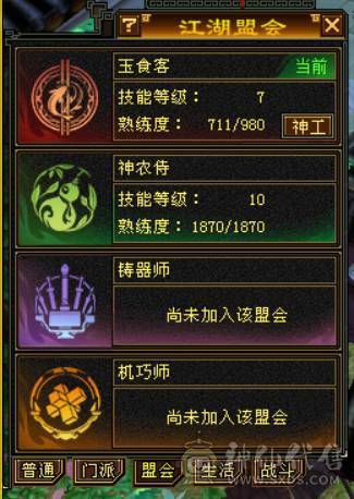 『晴天推荐』6神 68W血 7体带7抗 9雕精绘6 通脉150+  3只兽灵宝宝 时尚外观 红仙侣 赤兔坐骑