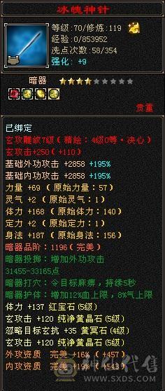 5级四修火毒双抗7雕4精绘高会心