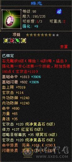 5级四修火毒双抗7雕4精绘高会心